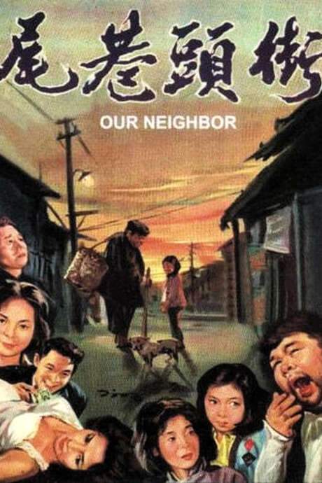 Our Neighbor (1963) movie poster