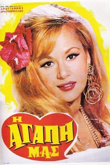Our love (1968) movie poster