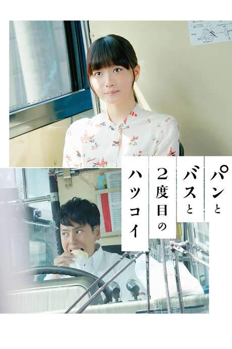 Our Blue Moment (2018) movie poster