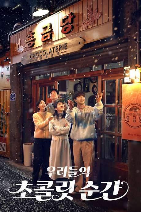 Our Chocolate Moments (2025) movie poster