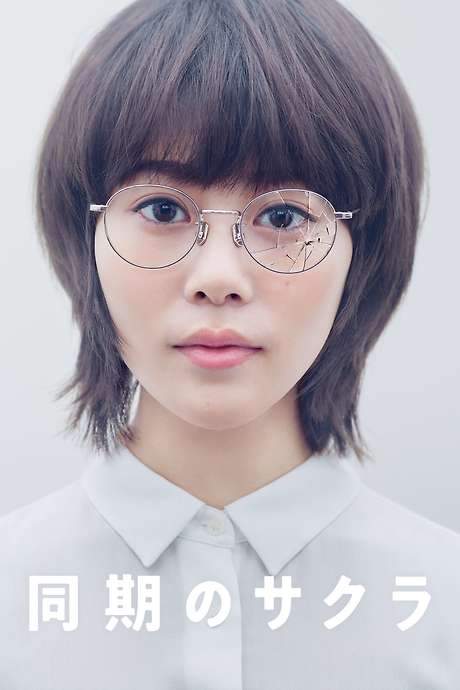 Our Dearest Sakura (2019) movie poster