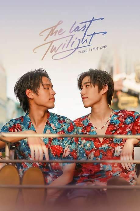 Our Last Twilight (2022) movie poster