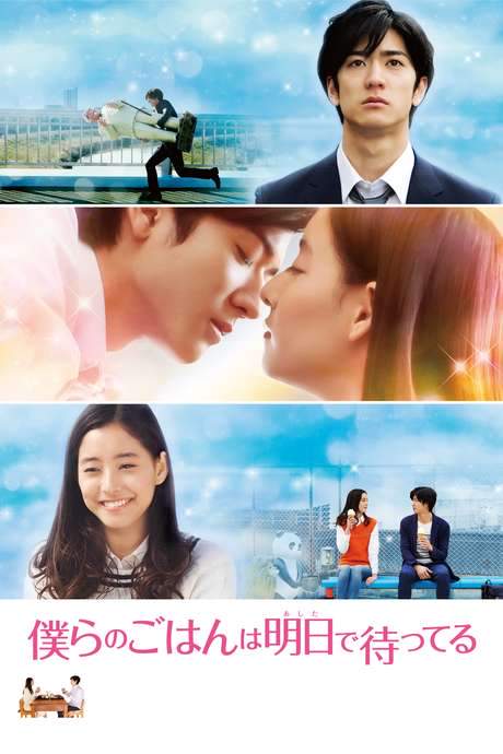 Our Meal for Tomorrow (2017) movie poster