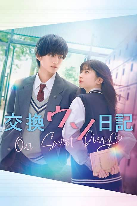 Our Secret Diary (2023) movie poster