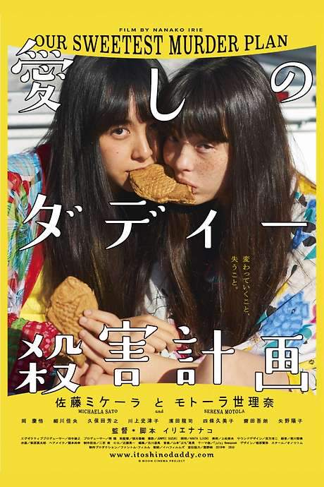 Our Sweetest Murder Plan (2020) movie poster