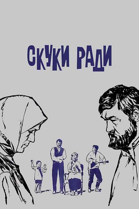 Out of Boredom (1968) movie poster