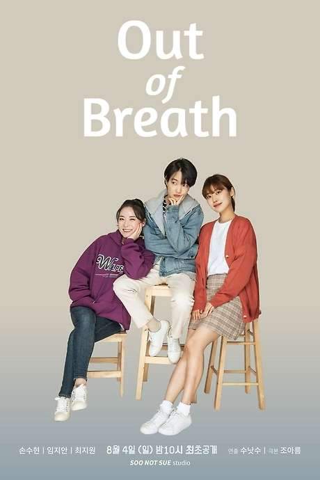 Out of Breath (2019) movie poster