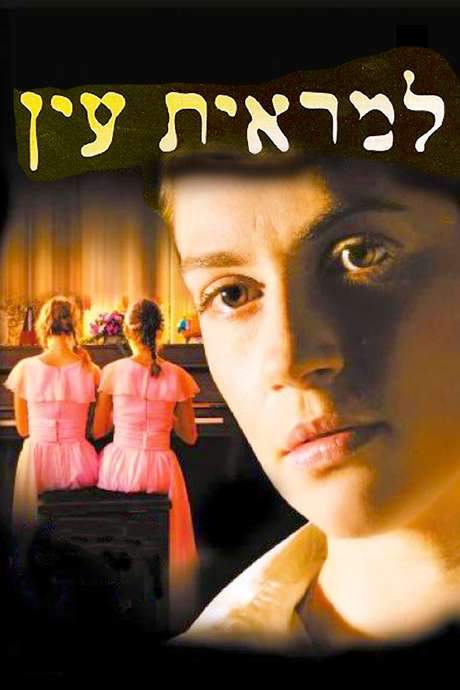 Out of Sight (2006) movie poster