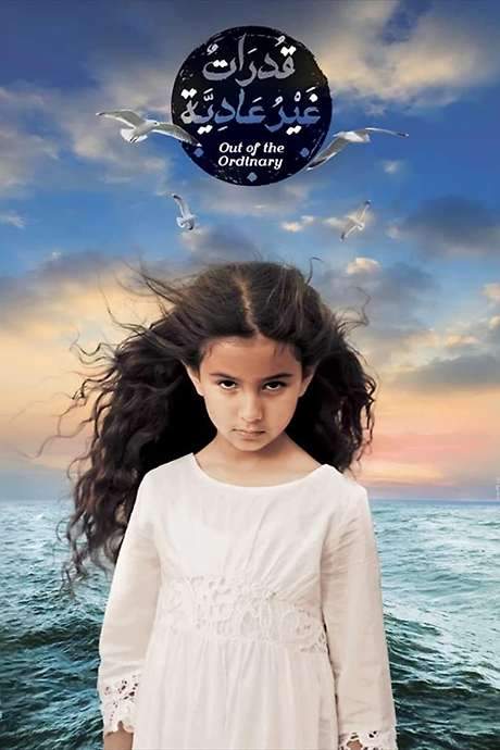 Out of the Ordinary (2015) movie poster