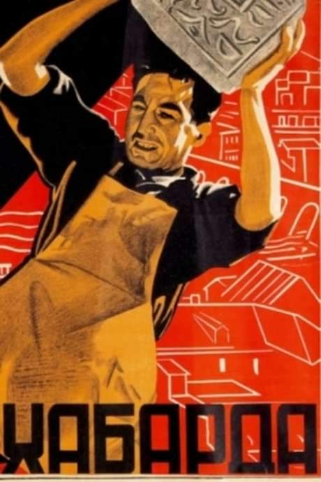 Out of the Way! (1931) movie poster