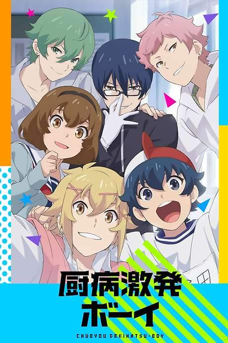 Outburst Dreamer Boys (2019) movie poster