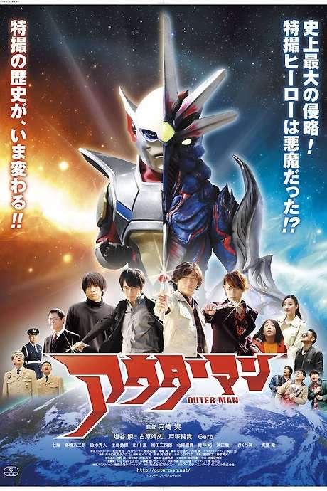 Outer Man (2015) movie poster