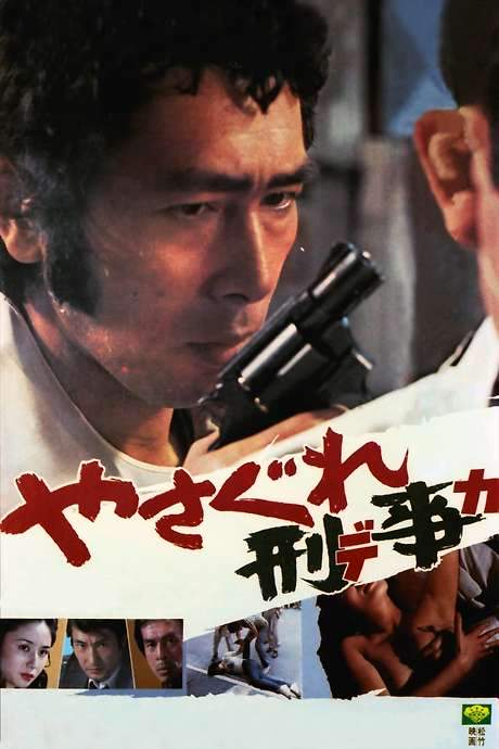 Outlaw Cop (1976) movie poster