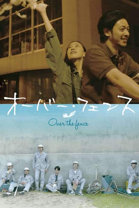 Over the Fence (2016) movie poster