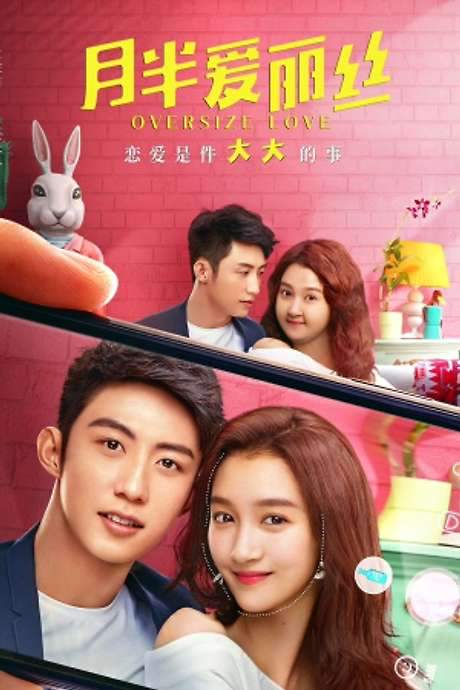 Oversize Love (2020) movie poster