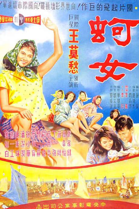 Oyster Girl (1963) movie poster