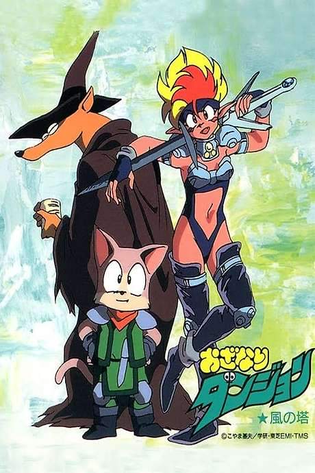 Ozanari Dungeon: The Tower of Wind (1991) movie poster