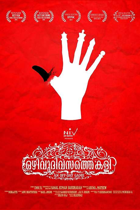 Ozhivudivasathe Kali (2016) movie poster