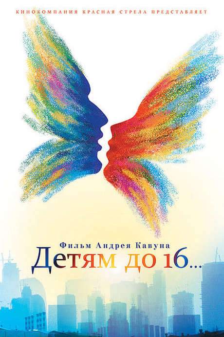 PG 16… (2010) movie poster