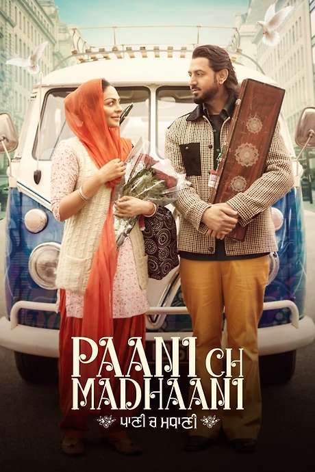 Paani Ch Madhaani (2021) movie poster