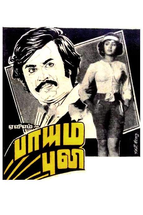 Paayum Puli (1983) movie poster