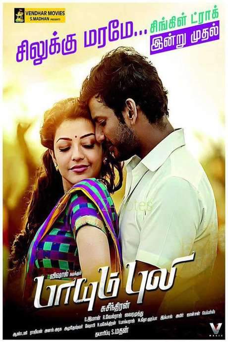 Paayum Puli (2015) movie poster
