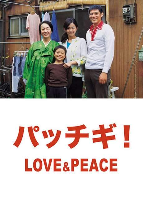 Pacchigi! Love & Peace (2007) movie poster