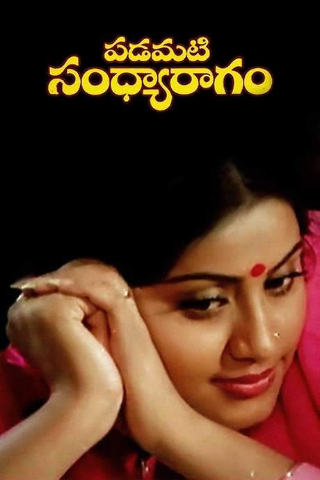 Padamati Sandhya Ragam (1987) movie poster