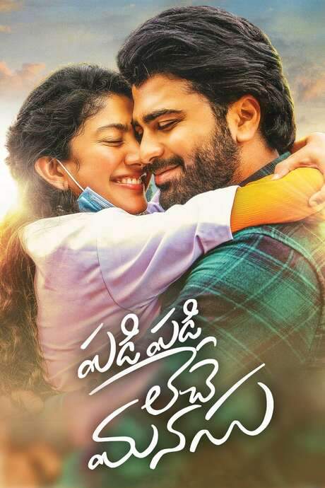 Padi Padi Leche Manasu (2018) movie poster
