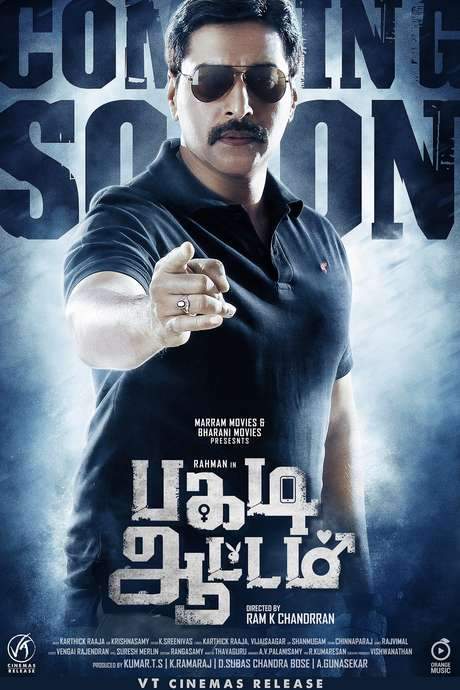 Pagadi Attam (2017) movie poster