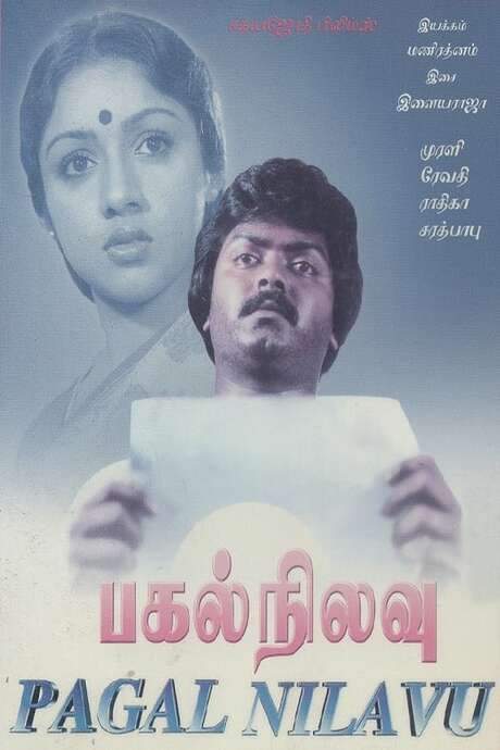 Pagal Nilavu (1985) movie poster