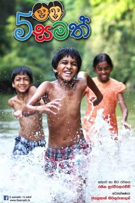 Paha Samath (2017) movie poster