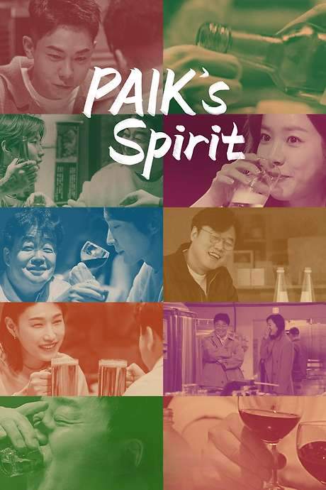 Paik’s Spirit (2021) movie poster