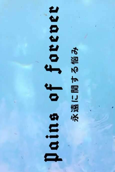 Pains of Forever (2015) movie poster