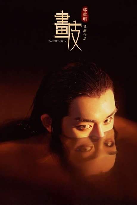 Painted Skin (2020) movie poster