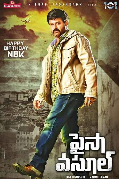 Paisa Vasool (2017) movie poster