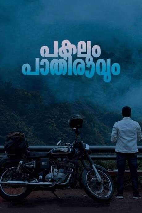 Pakalum Paathiravum (2023) movie poster