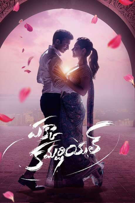 Pakka Commercial (2022) movie poster