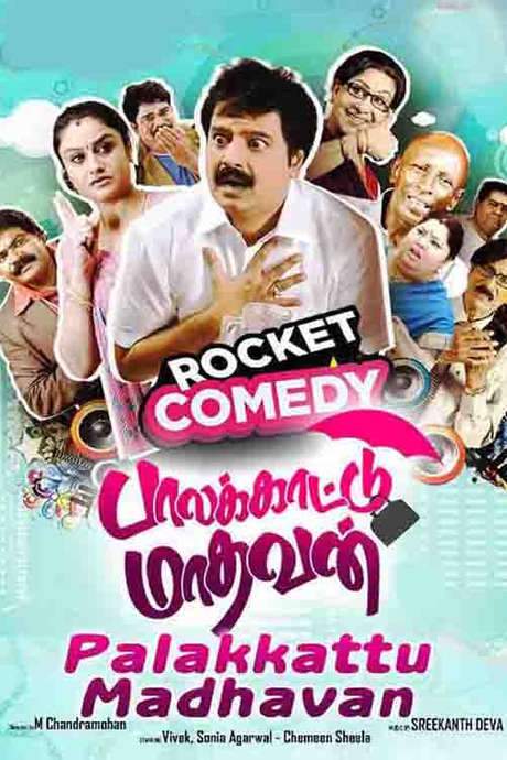 Palakkattu Madhavan (2015) movie poster
