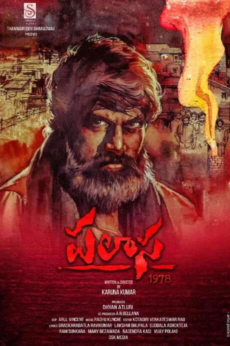 Palasa 1978 (2020) movie poster