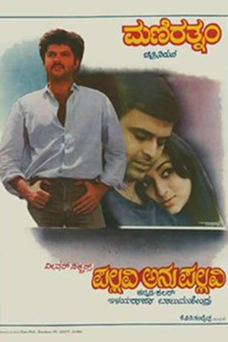 Pallavi Anu Pallavi (1983) movie poster