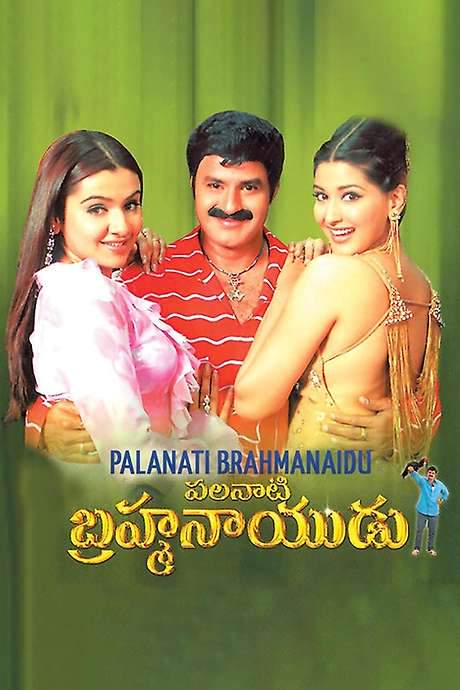 Palnati Brahmanayudu (2003) movie poster