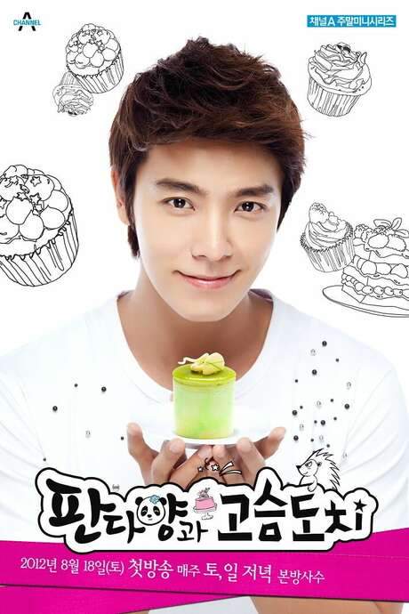 Panda and Hedgehog (2012) movie poster