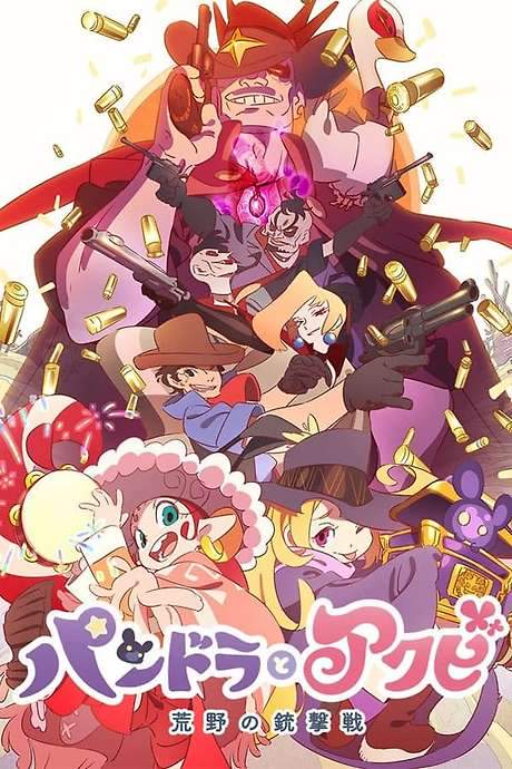 Pandora and Akubi (2019) movie poster