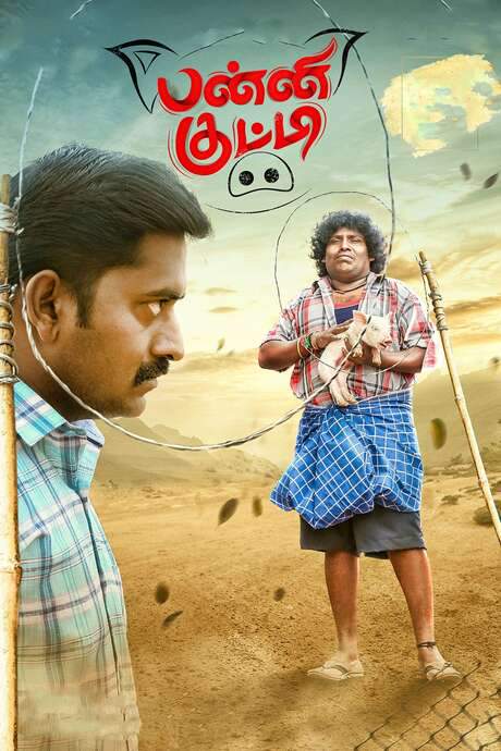 Panni Kutty (2022) movie poster