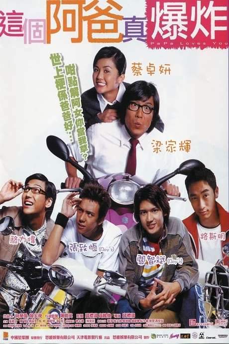 Papa Loves You (2004) movie poster