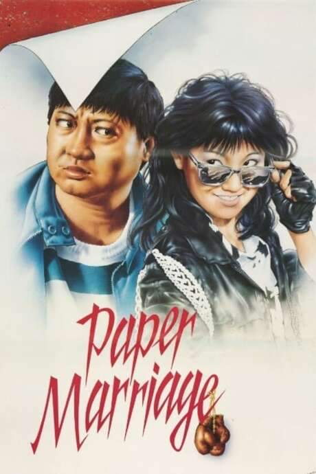 Paper Marriage (1988) movie poster