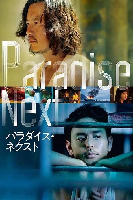 Paradise Next (2019) movie poster