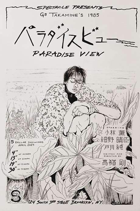 Paradise View (1985) movie poster