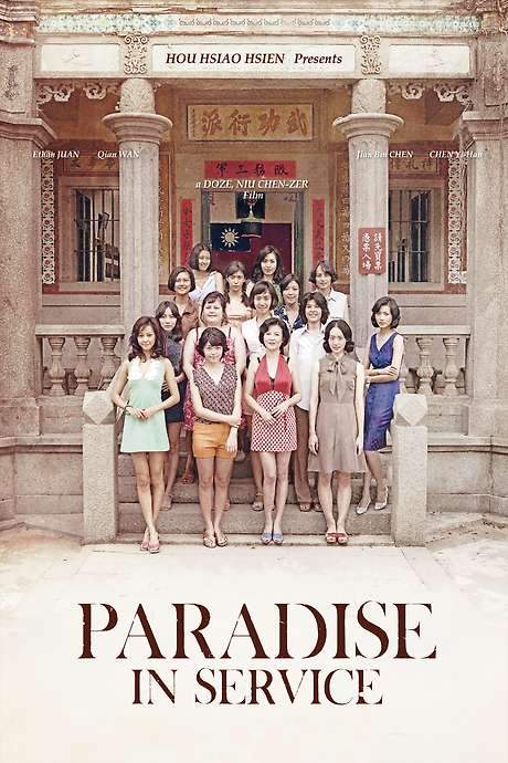 Paradise in Service (2014) movie poster